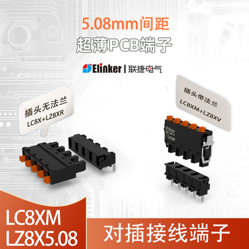 上海联捷接线端子厂家直销