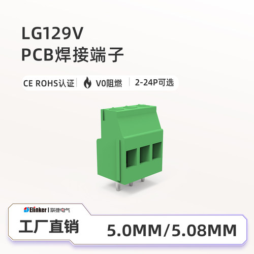 端子排环保联捷电气环保