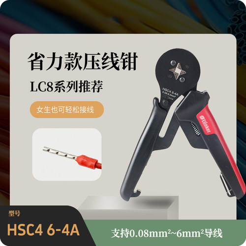 配套工具接线钳子LC80系列