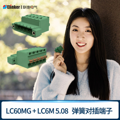 接线端子上海联捷厂家直销