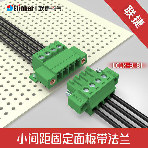 对线插头面板固定法兰组合