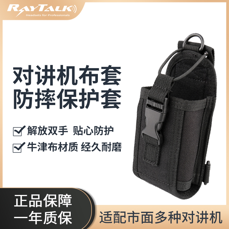 户外战术对讲机多功能防尘腰包手台保护套大号通用穿腰带尼龙挂包