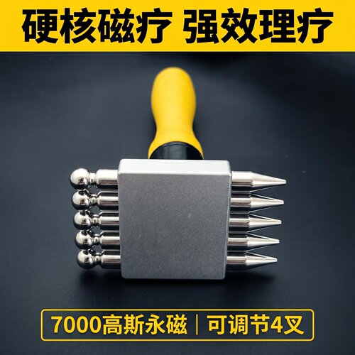 ALLRUICH磁性点穴拔筋笔点穴按摩棒磁疗活经络F型人体工学按摩器