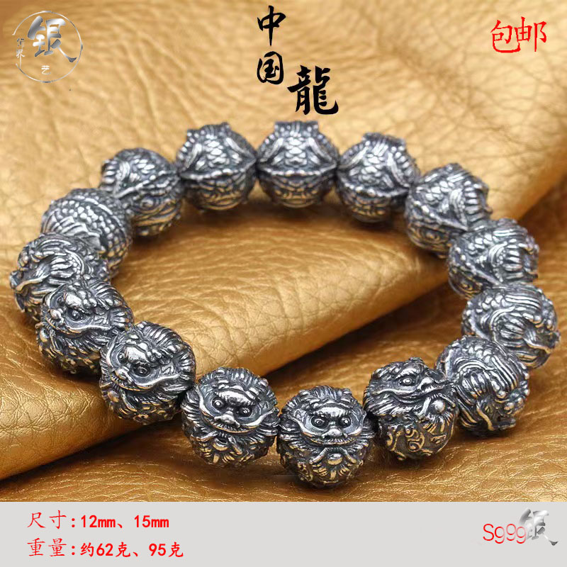 s999足银龙头手链男士复古招财原创手串文玩珠串