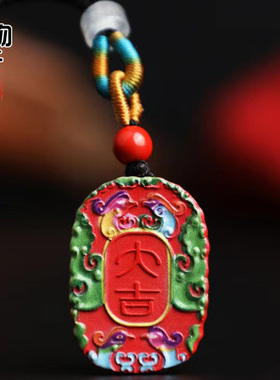 保真朱砂彩绘唐卡平安吊牌高含量水飞砂挂件项坠约30x21x5.5mm