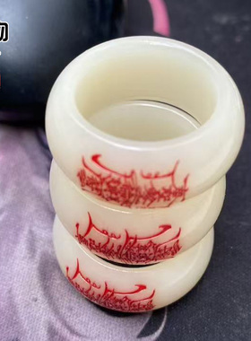 骆驼骨雕刻道家护身符戒指原色油润指环珠串跑环饰品配件