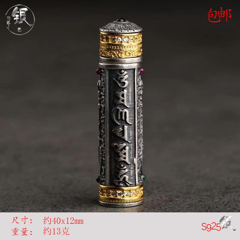 925银镶嵌石榴石六字真言智慧剑嘎乌盒吊坠挂件项坠原创个性银饰