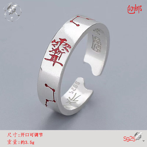 S925纯银紫微讳太极阴阳戒指复古开口紫砂道家指环