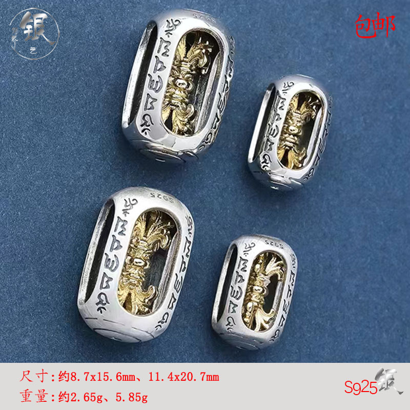 s925纯银可旋转六字真言降魔杵隔珠两通佛珠手串配饰配件