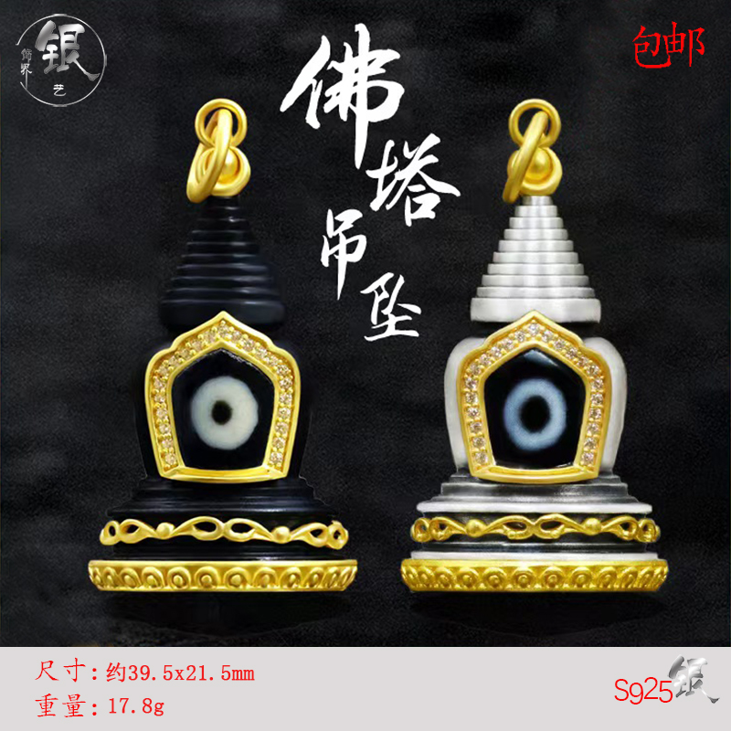 s925银电镀金天珠佛塔吊坠藏传原创设计民族风精工挂件项坠饰品