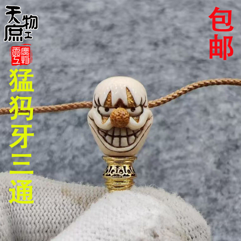 天然猛犸牙雕刻小丑三通纯手工冰料牙纹精工高密分体佛头配饰配件