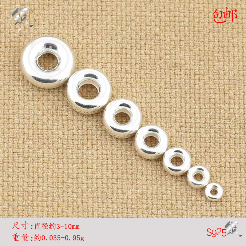 s925银算盘珠隔片3mm至10mm素银光面轮胎珠垫片佛珠手串配件