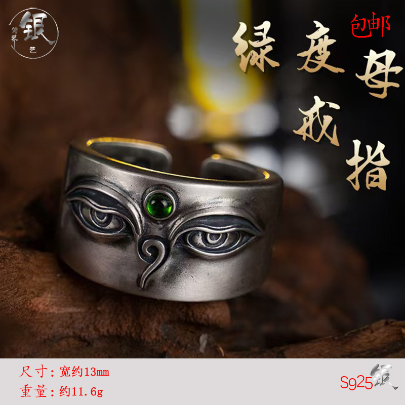 S925银绿度母做旧复古戒指藏式原创个性流行复古指环饰品配饰