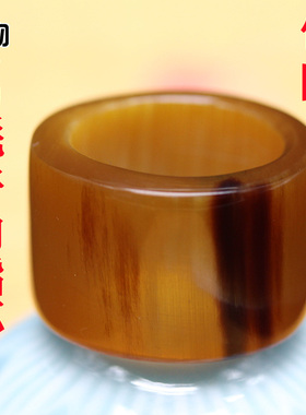 天然金丝牦牛角扳指指环跑环