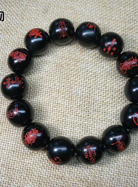 天然纯黑牦牛角雕刻圆珠手串道家讳字单圈手链文玩珠串