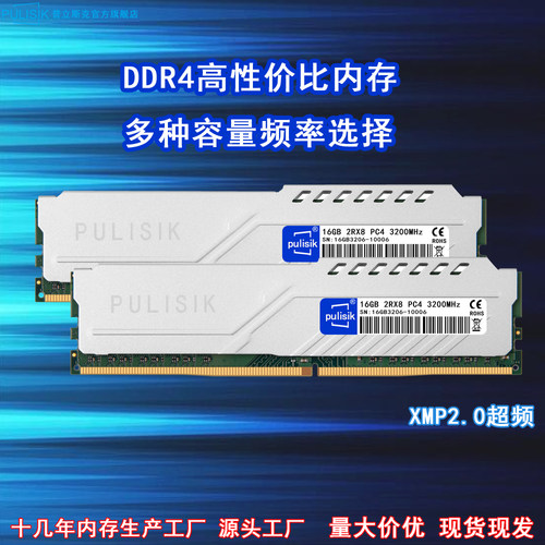 台式机散热游戏电竟马甲内存条