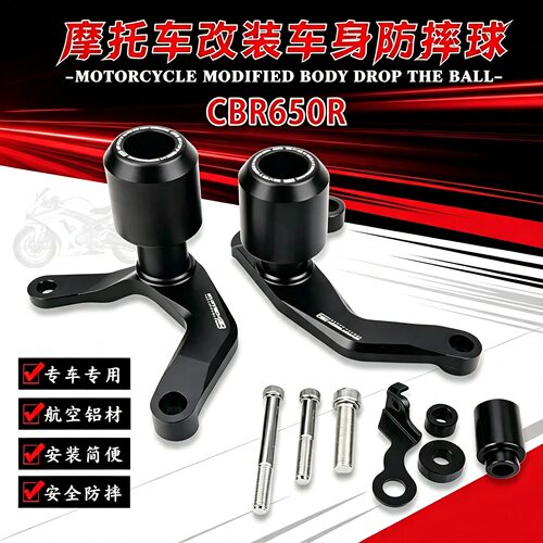适用本田 CB650R CBR650R 19-23年 EP防摔球车身保护防摔杠防摔胶