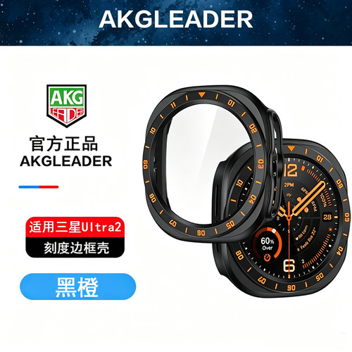 AKGLEADER保护壳适用三星手表