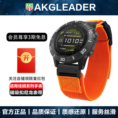 AKGLEADER尼龙金属磁吸扣表带