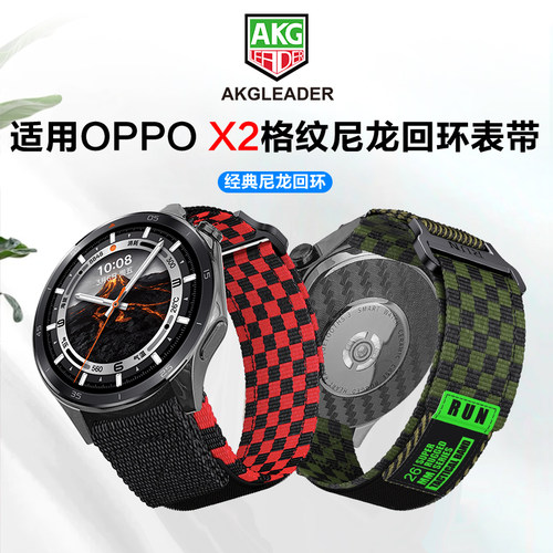 AKGLEADER格纹尼龙回环手表带