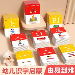 幼儿园识字卡片3000字象形看图儿童 6岁认字书早教趣味汉字启蒙