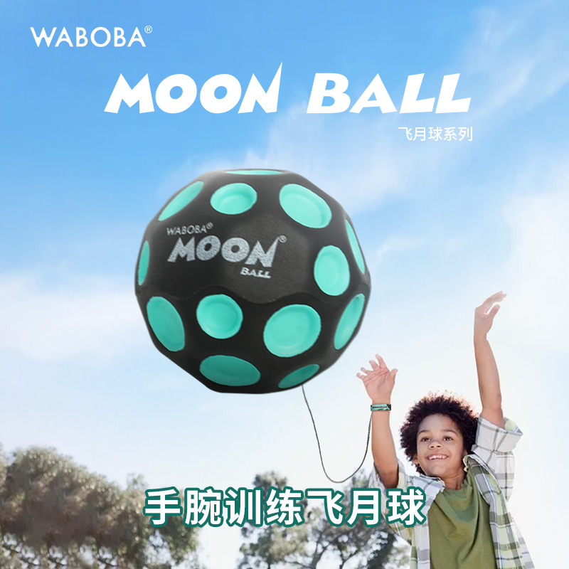 waboba手腕弹力球训练解压