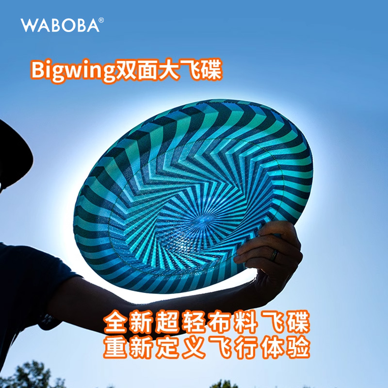 WABOBA Bigwing双面超轻飞碟儿童亲子互动游戏户外运动飞盘玩具