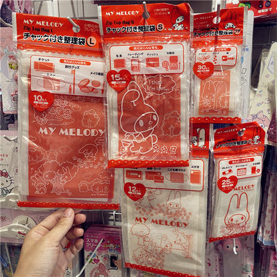 日本可爱杂物夹链密封收纳袋
