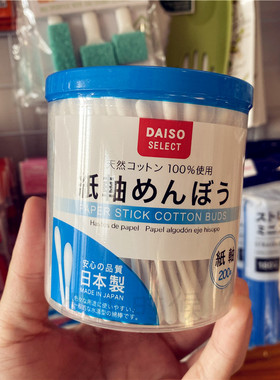 日本大创daiso浴用抗菌棉棒掏耳吸水双头天然纯棉白色棉签桶装