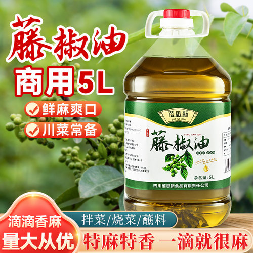 蓓思新藤椒油花椒油商用批发5L