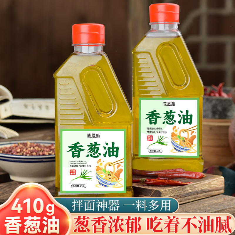 葱油蓓思新凉拌菜拌面家用商用