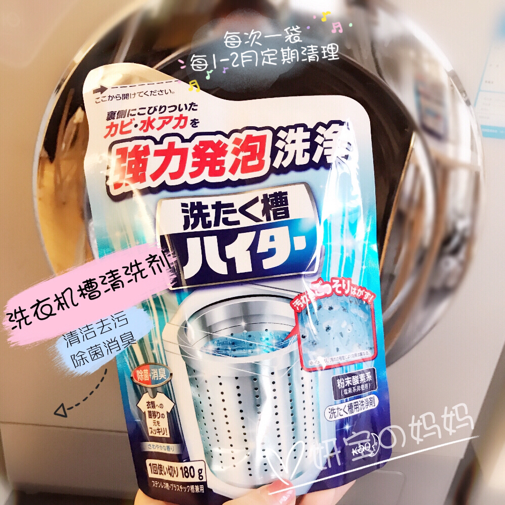 3包包邮日本花王洗衣机槽清洗剂波轮滚筒内筒除菌除垢清洁剂180g券后28.00元