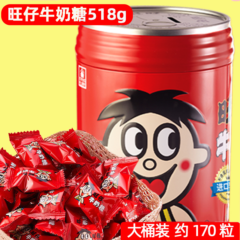 旺仔牛奶糖结婚喜糖女友儿童礼物