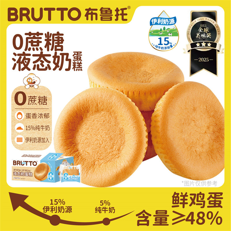 布鲁托 液态奶蛋糕（0蔗糖）400g/箱早餐学生下午茶聚餐牛奶蛋糕,零食/坚果/特产,吐司面包,淘宝优惠券,粉丝福利购,淘宝优惠卷