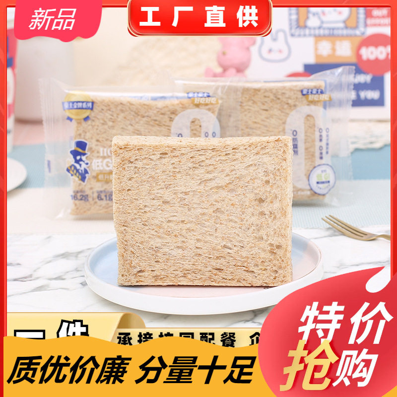 豪士低GI全麦面包0蔗糖无边吐司办公室营养早餐零食品解馋糕点心图片