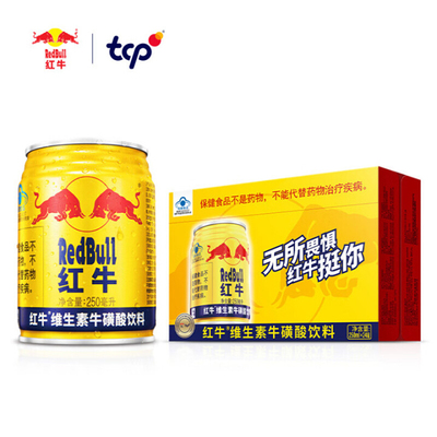 【红牛维生素饮料250ml】功能饮料提神醒脑适合学生上班族