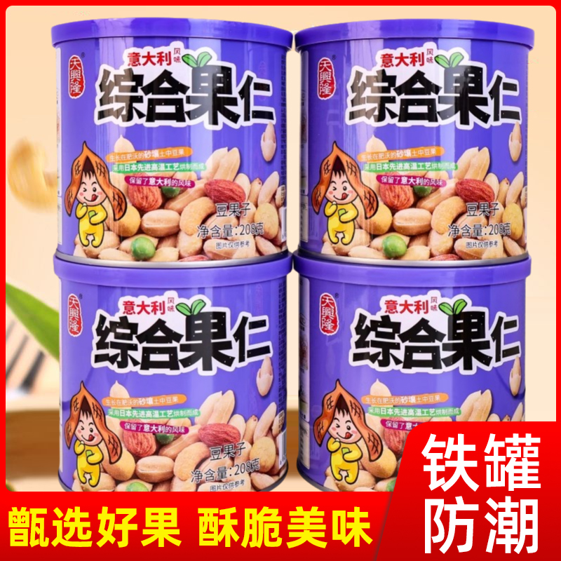 天兴隆综合果仁每日坚果罐装腰果原味花生豆混合坚果什锦豆果子