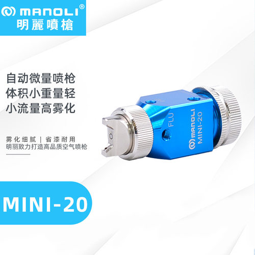 喷漆枪明丽防指纹防眩光