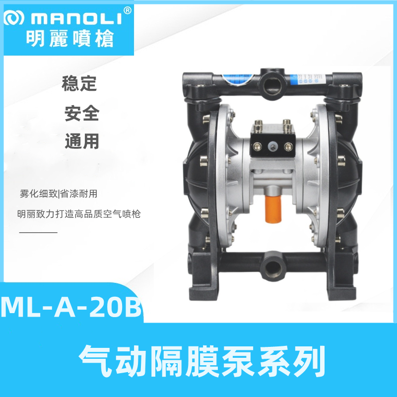 气动隔膜泵明丽台湾气动