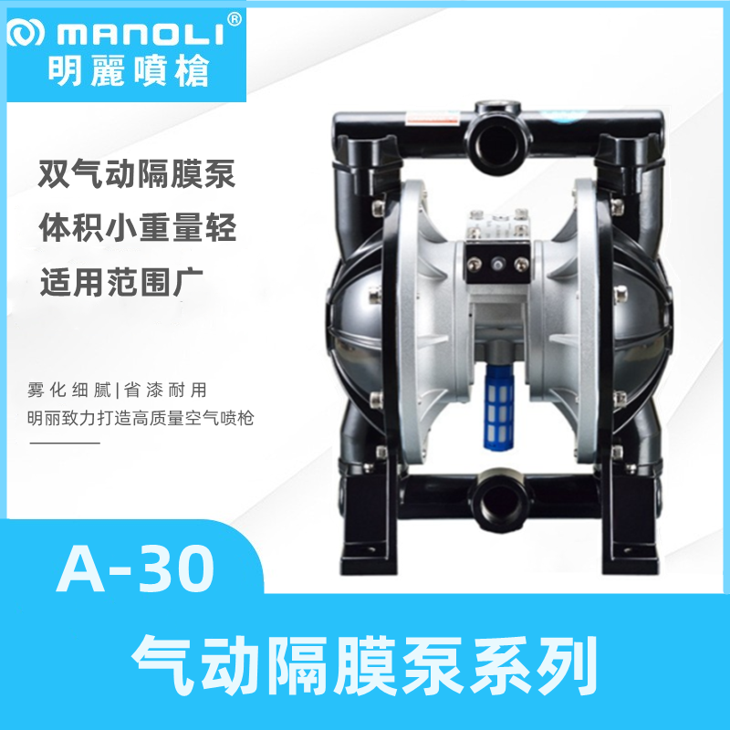 隔膜泵气动明丽大流量油泵泵浦