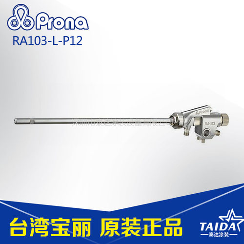 ◆长管喷枪适用于远距离的深度和高度喷涂作业，喷枪喷嘴采用特殊设计，涂料附著能力强，喷涂速度快。  ◆喷枪有不同长度设计和特殊长度设计，让你有多种选择。