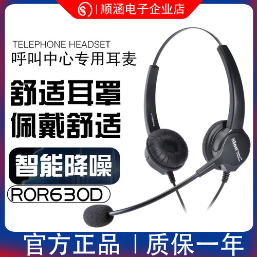 北恩话务降噪头戴式客服耳机耳麦