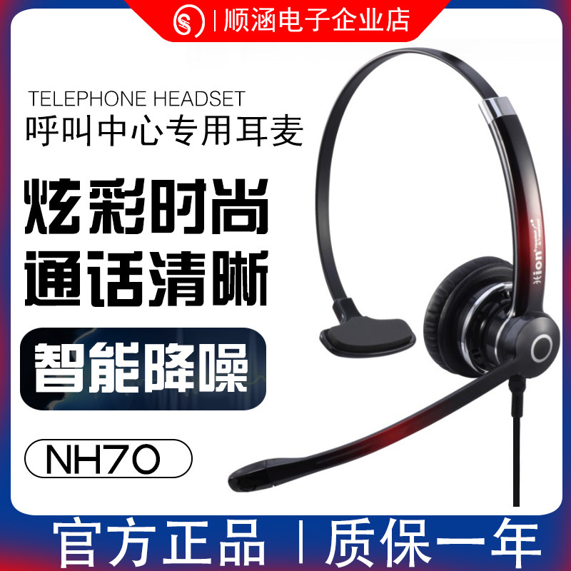 北恩话务头戴式降噪客服耳麦耳机