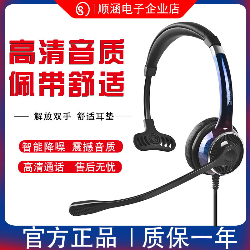 贝恩FC21/22电话话务客服降噪头戴耳机电脑手机耳麦商务办公耳机