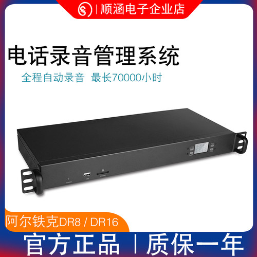 电话录音仪嵌入式固话管理设备