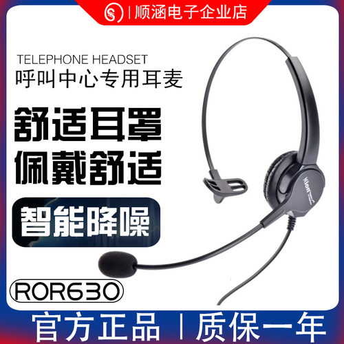 北恩话务耳机头戴式客服耳麦
