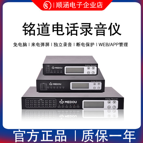 web电话录音仪通话录音管理系统