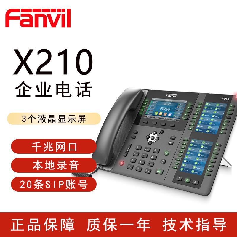 方位IP电话机千兆网口录音