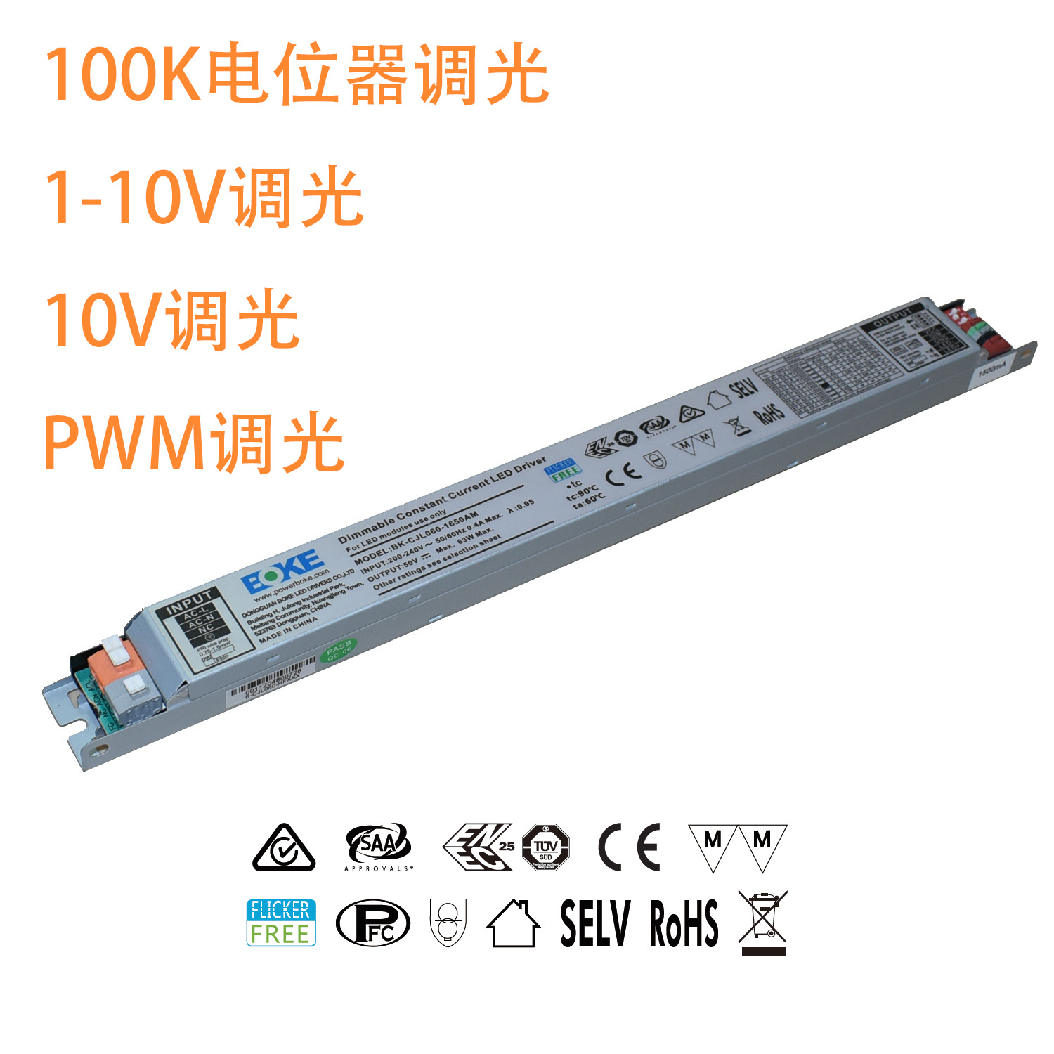 铁壳电源LED驱动办公照明10V调光