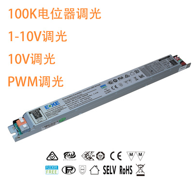 铁壳电源LED驱动办公照明10V调光